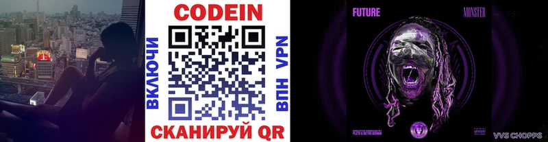 Codein Purple Drank  гидра ССЫЛКА  Ленинск 