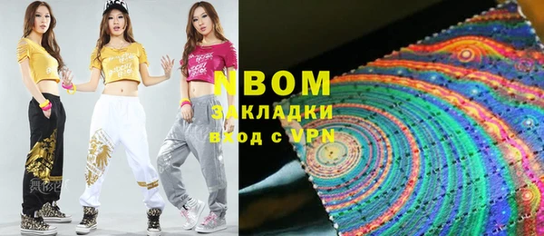 марки nbome Алексеевка