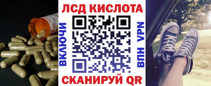 ЛСД экстази кислота  Ленинск 