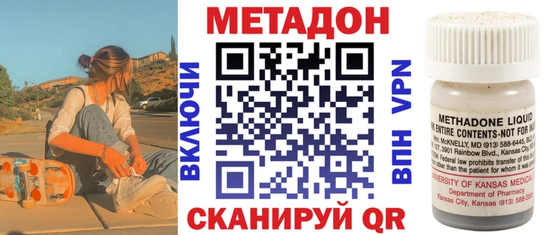 Метадон кристалл  Ленинск 