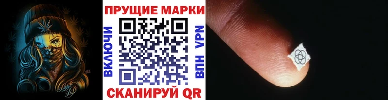 Марки 25I-NBOMe 1500мкг  Ленинск 